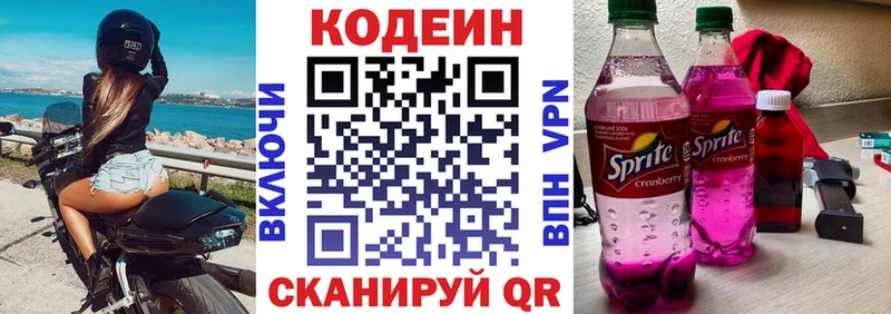 купить наркоту  Южа  Codein напиток Lean (лин) 