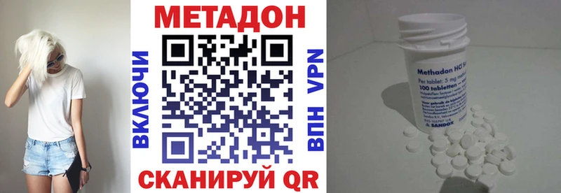 МЕТАДОН methadone  omg сайт  Южа 